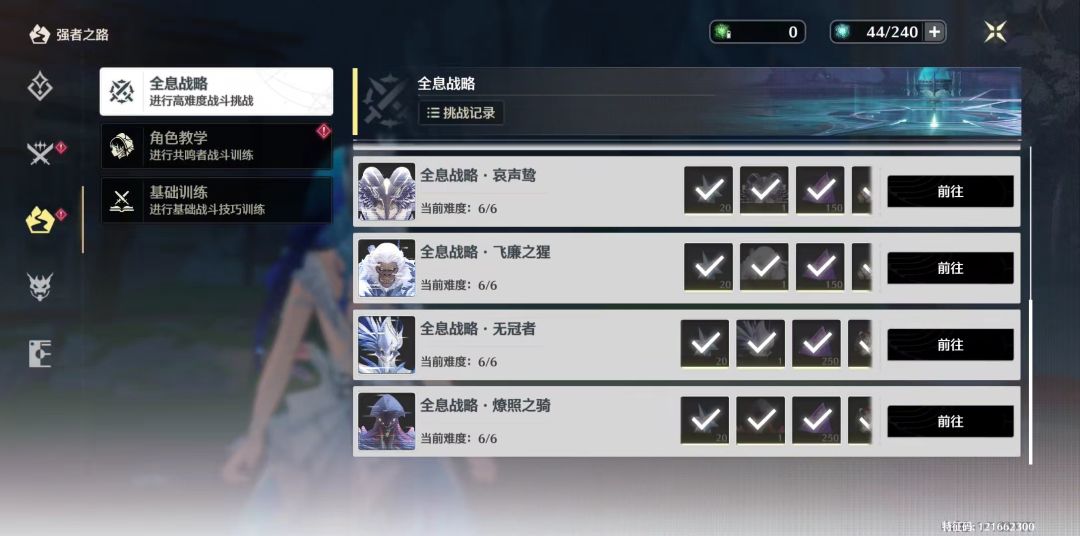 各位都打完幻痛了吗? 4