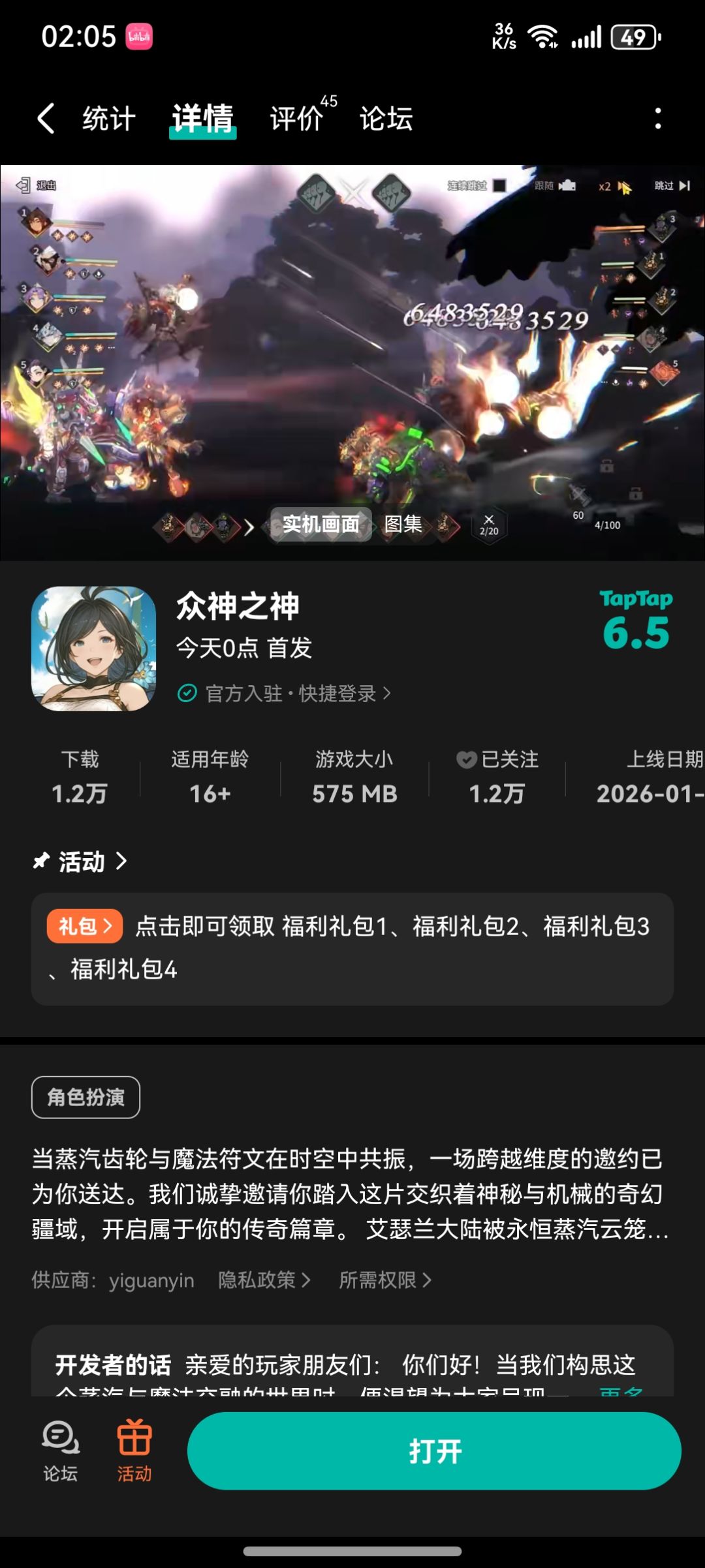 不是首发吗? 1
