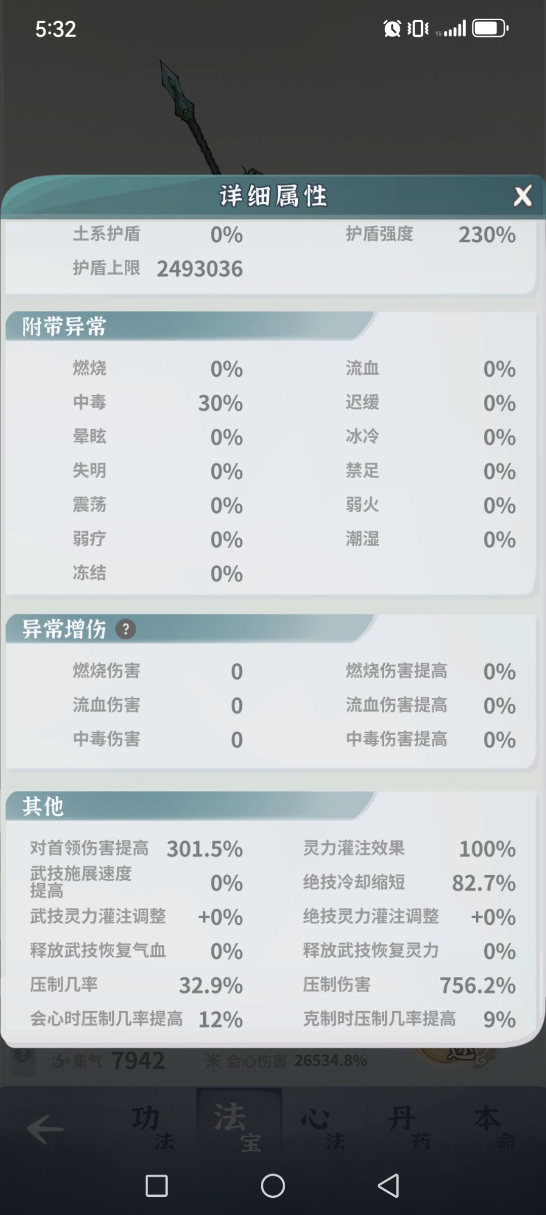 单挑堕8成功 2