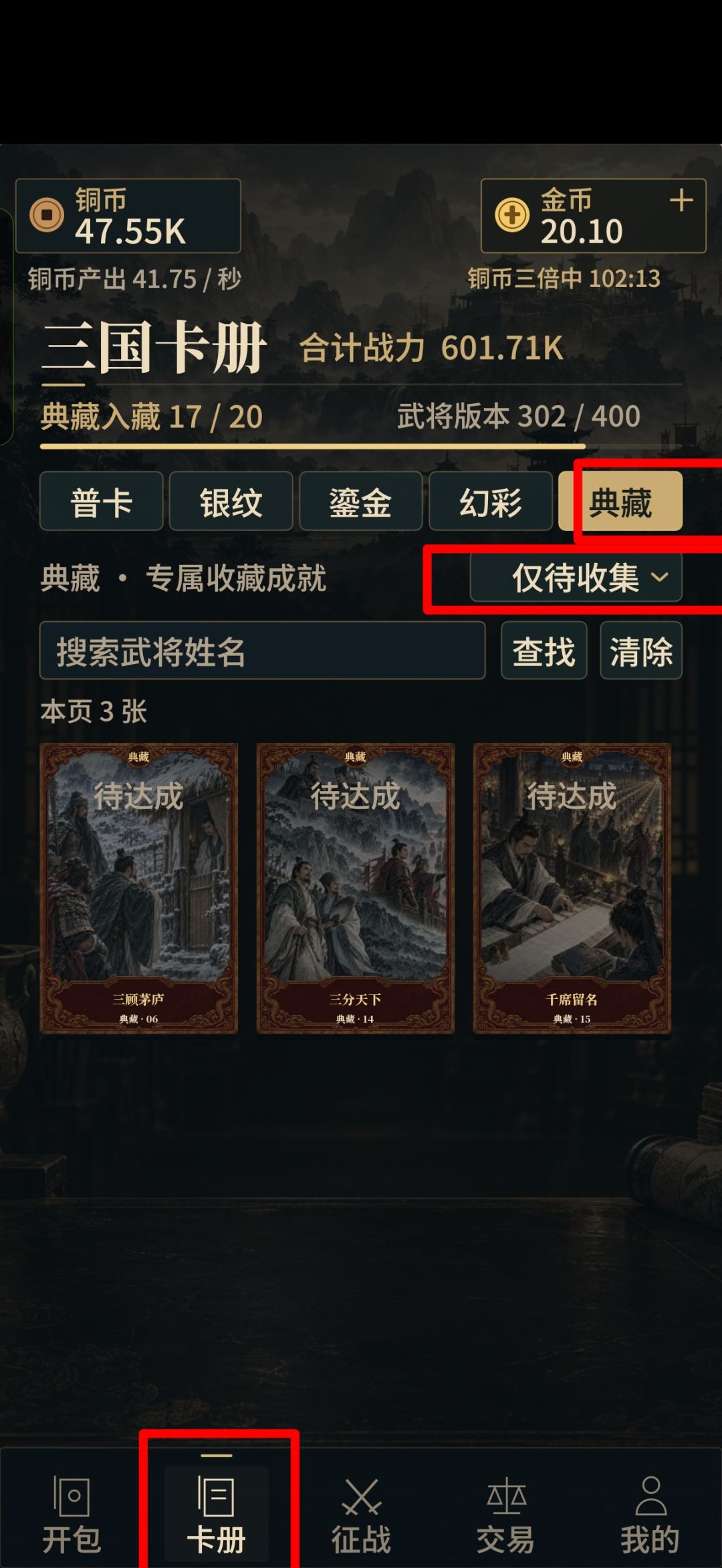(攻略总结) 欢迎评论区补充 2