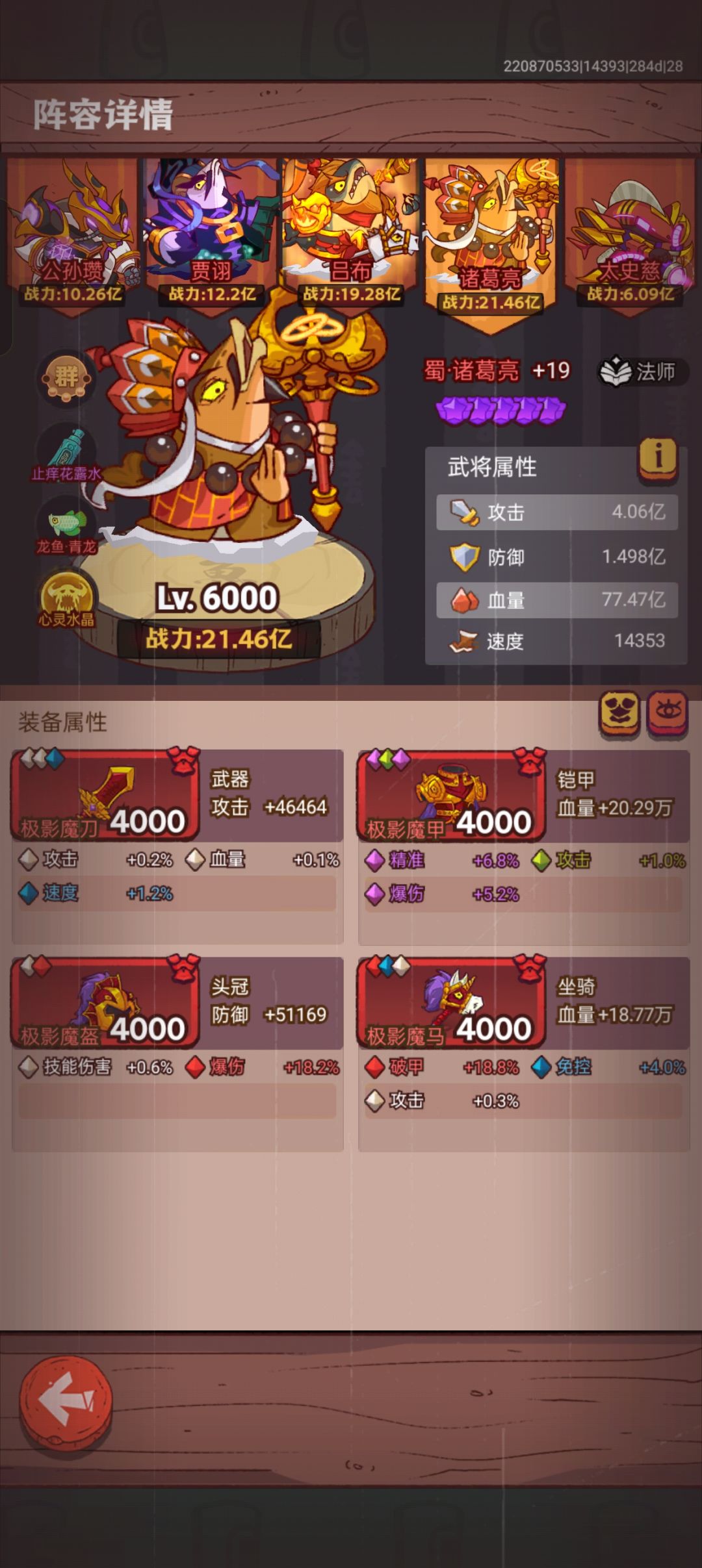 零氪玩家的第577天,给点建议吧 2