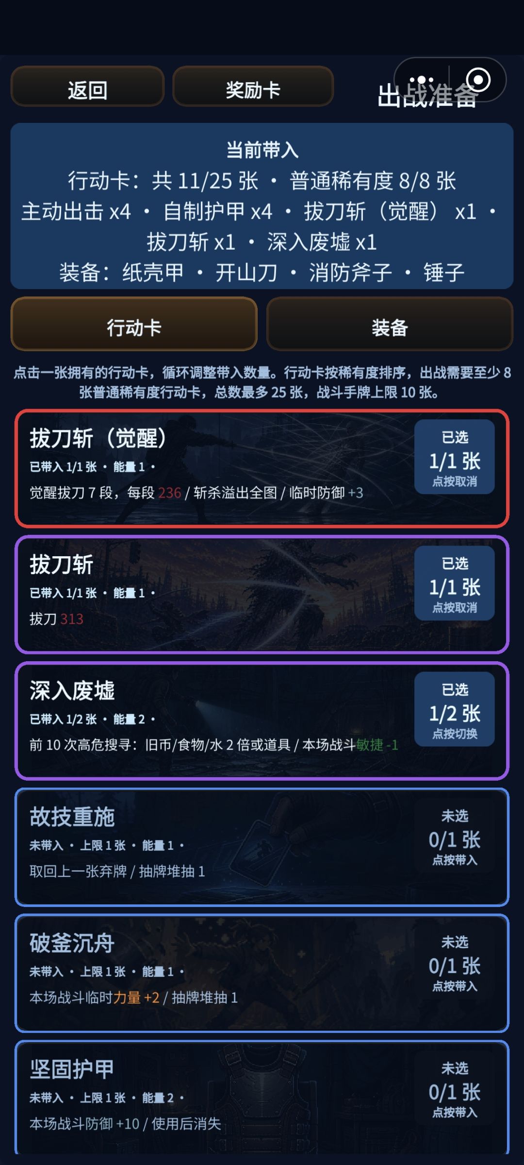 最稳定的通关卡组 1
