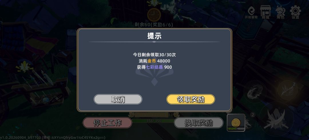 萌新天塌了 2