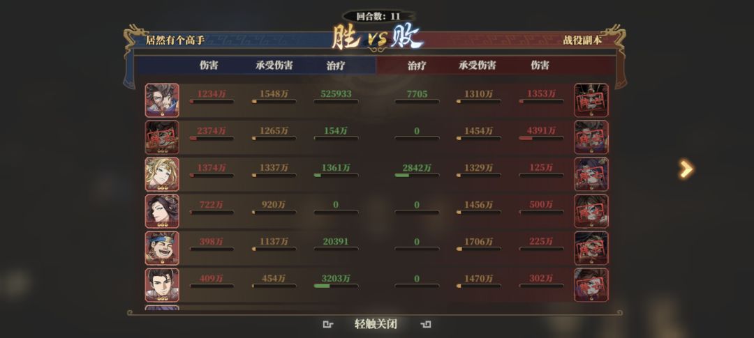 云想衣裳花想容,春风拂槛露华浓。 7