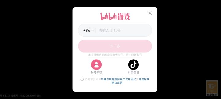 taptap买的游戏为什么taptap账号登不了截图