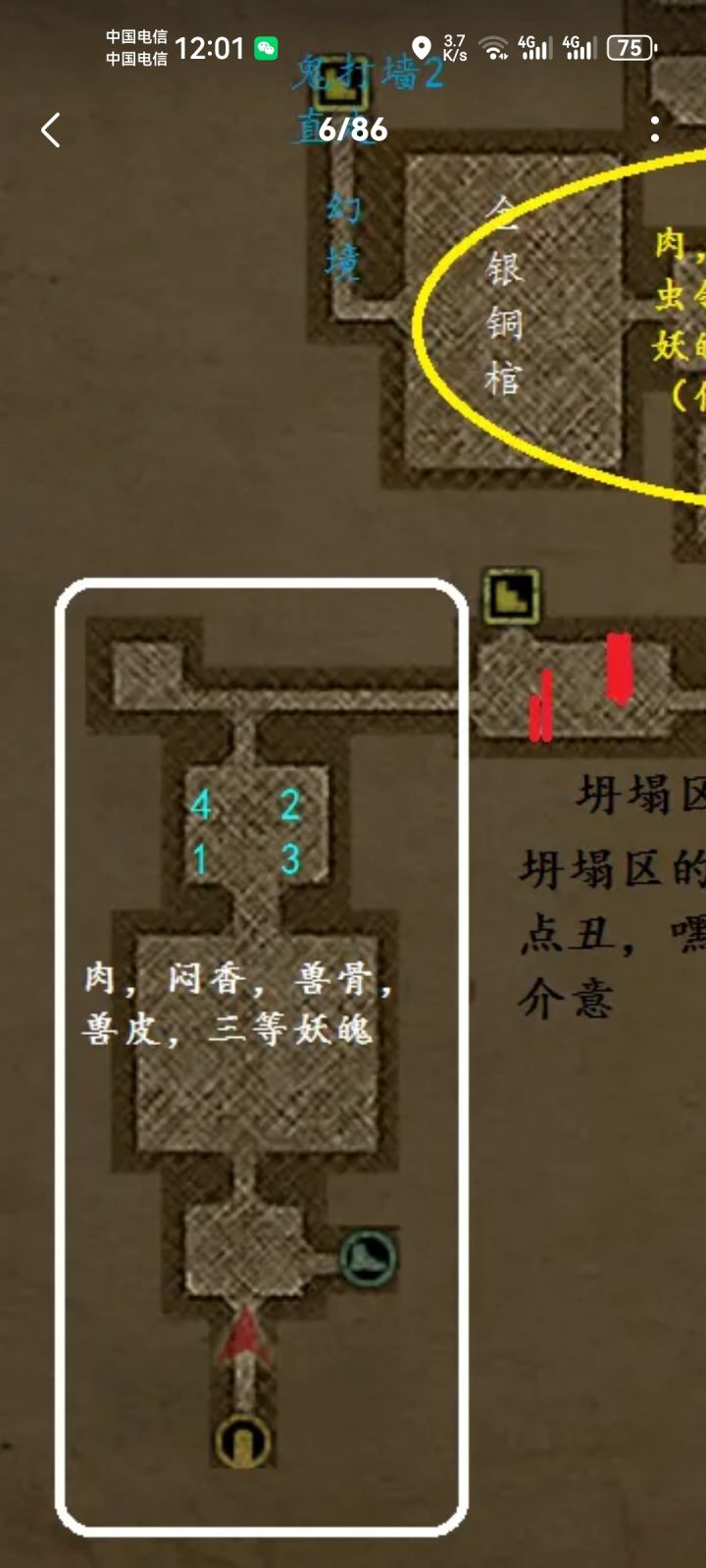 图二求助截图