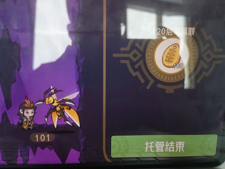 更新完有bug怎么办截图