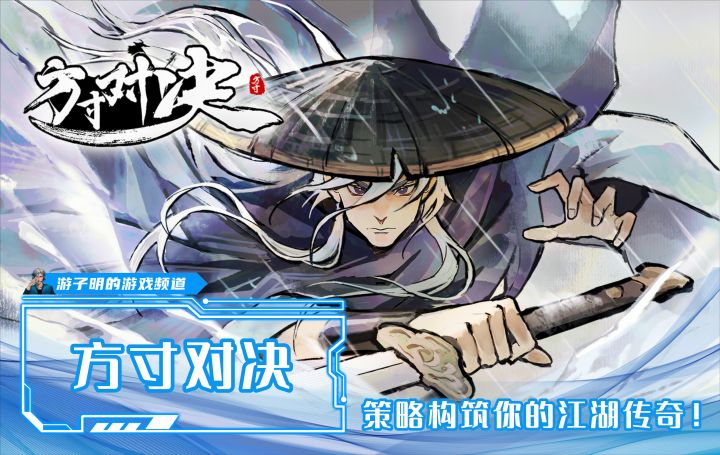 《方寸对决》：武侠卡牌新玩法，策略构筑你的江湖传奇！截图