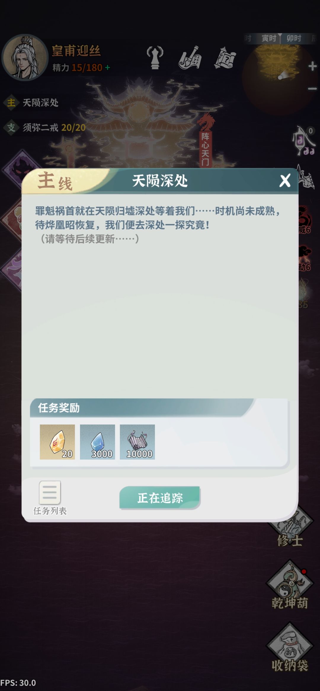 22天师尊通关，配置供参考截图
