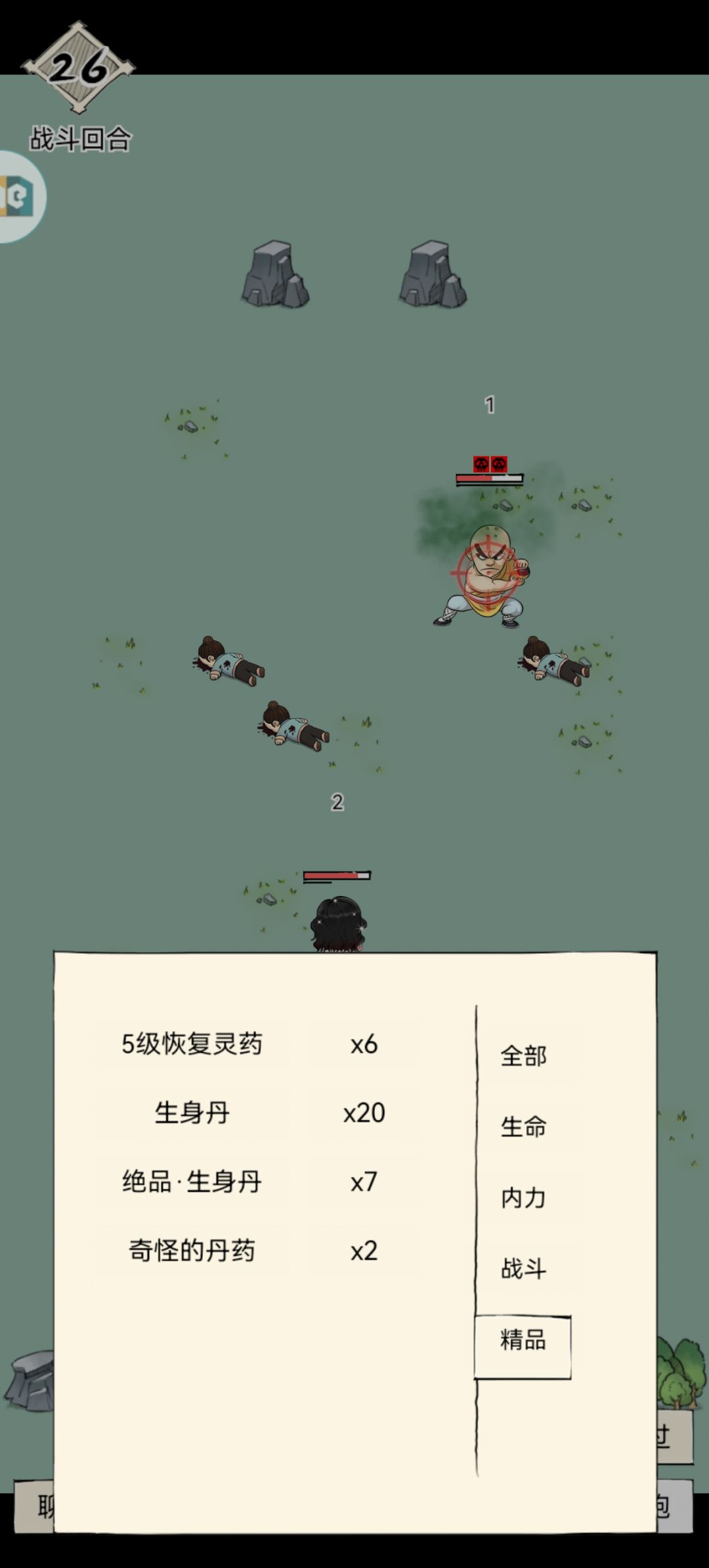 70了 3