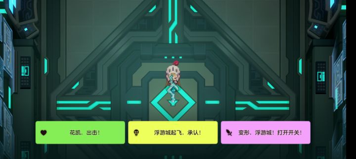 transform and roll out!截图