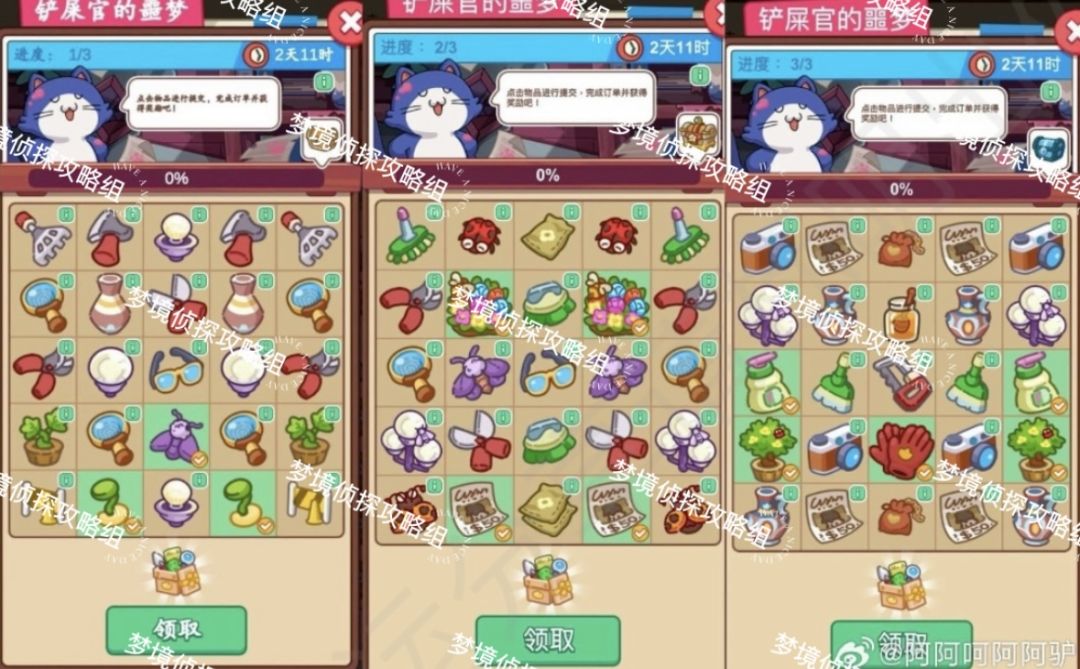 铲屎官的噩梦12.5截图