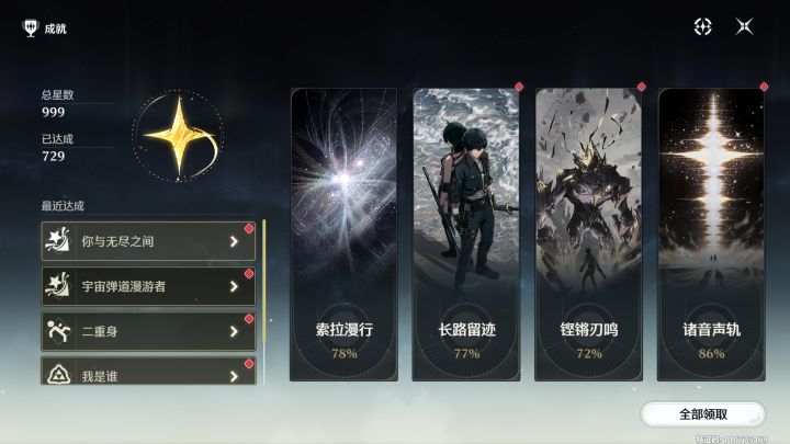 纪念一下截图