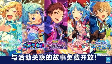 【公告】「Ra*bits」相关联活动故事免费公开