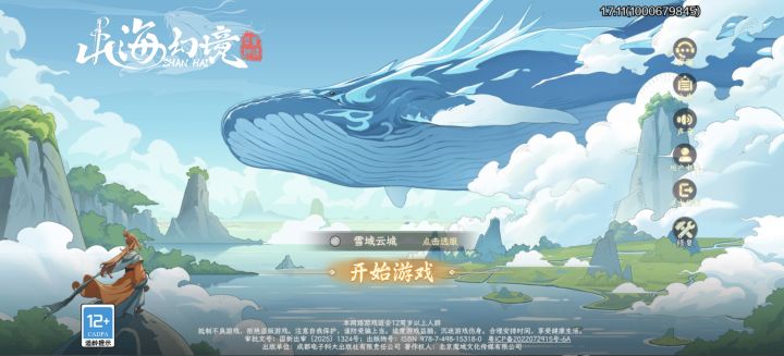想玩10月3号开的服,收集一下有用的礼包码截图