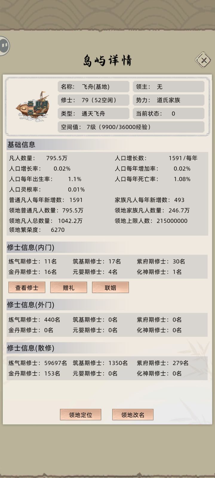 这船最高多少级截图