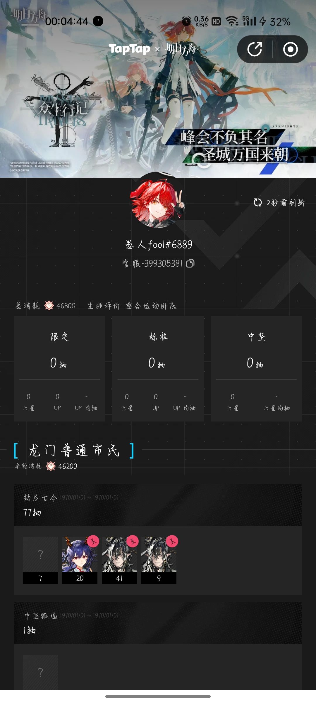 “歪” 1