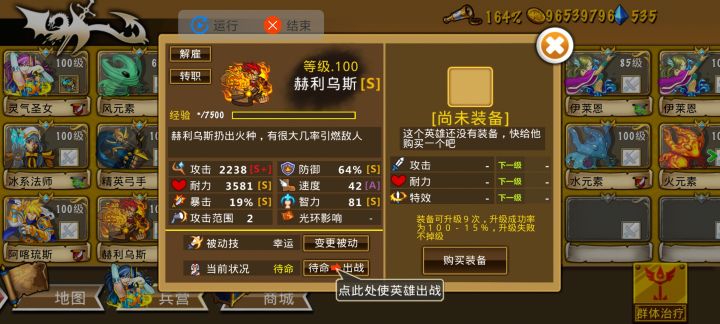 精彩截图分享 2025-1-7截图