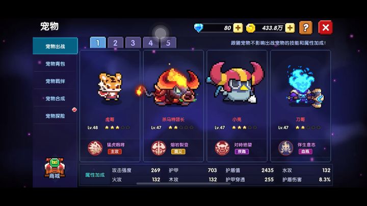 刚接手一个号 大佬们帮忙看看 应该怎么继续发展截图