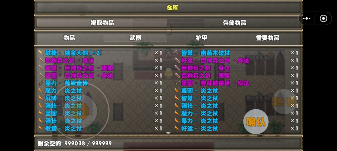 仓库是不是有Bug? 2
