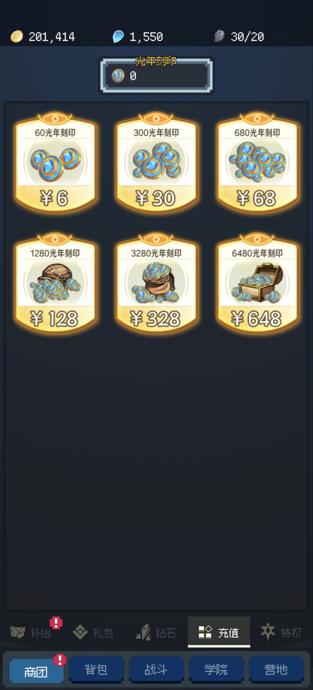 难以置信 2