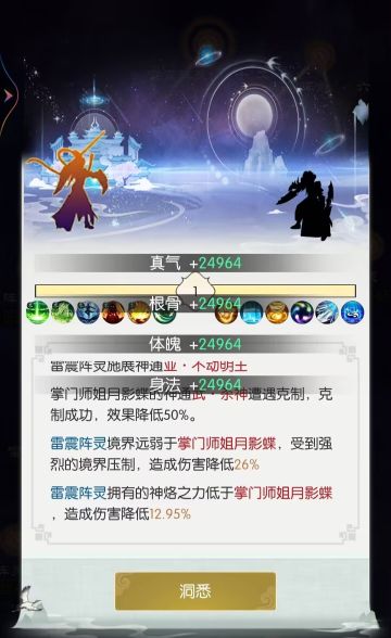 高难朱雀雷震通关