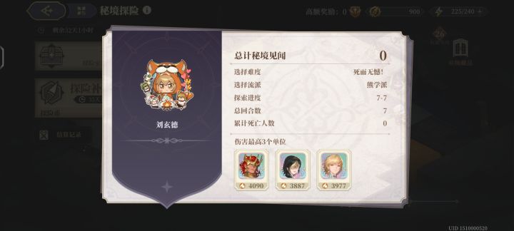 秘境见闻怎么获得截图