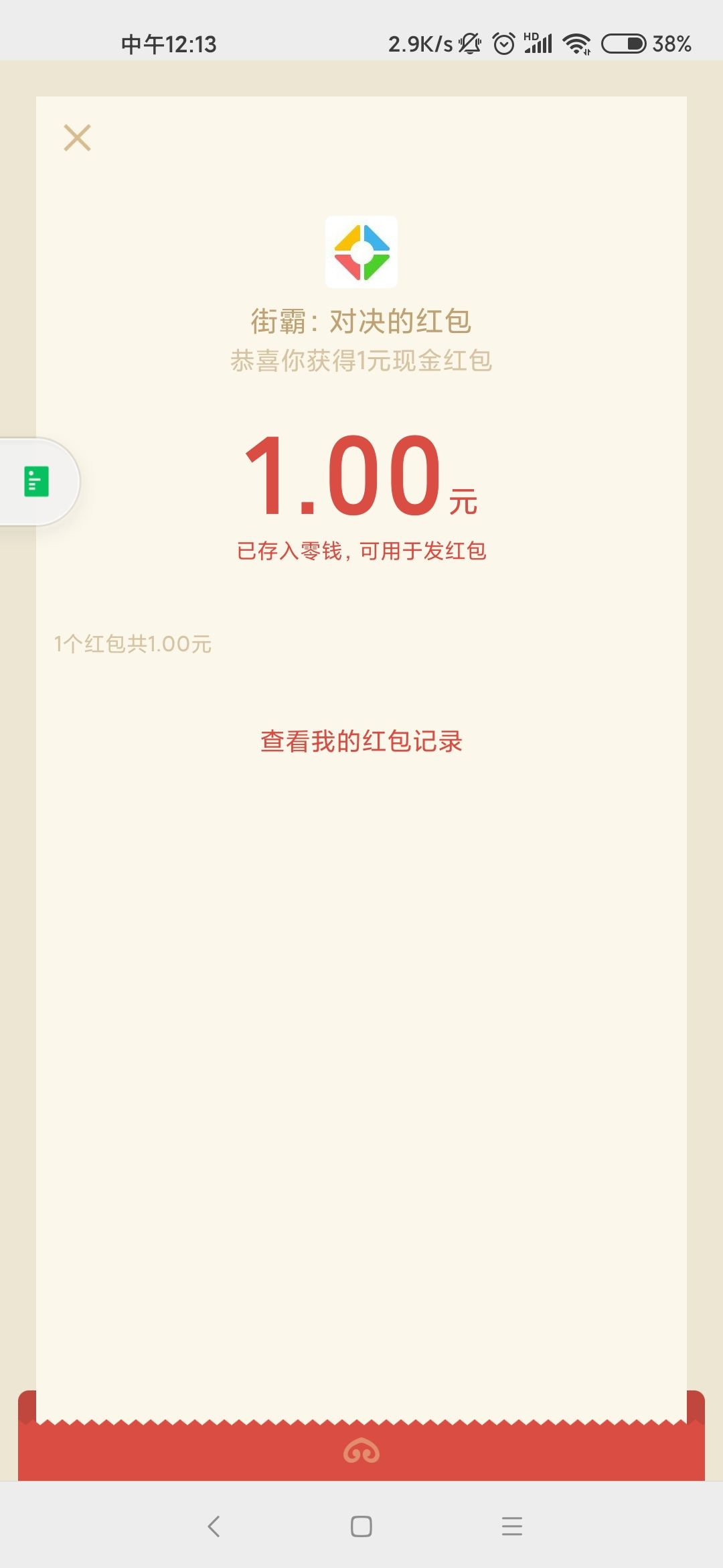 动态图片 2