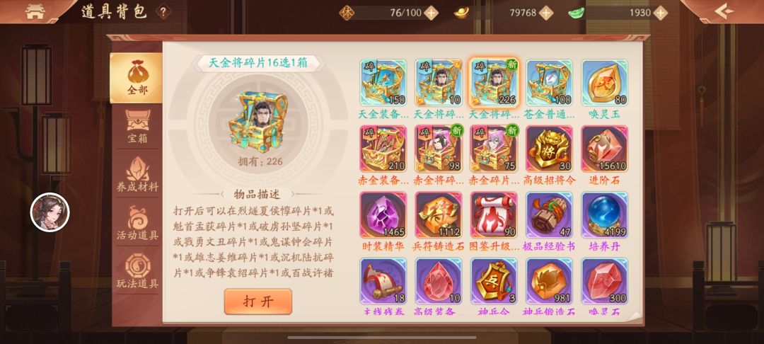 求大佬说一下 1
