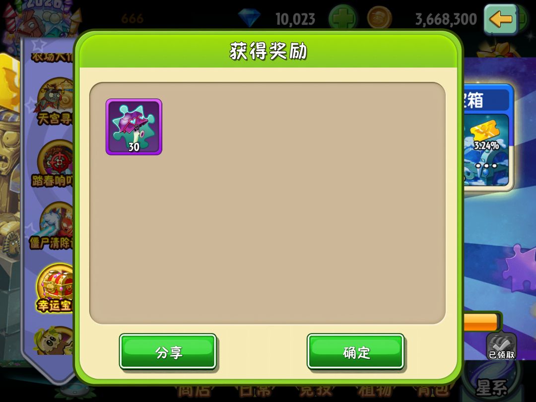 终于给我好东西了😱😱😱 1