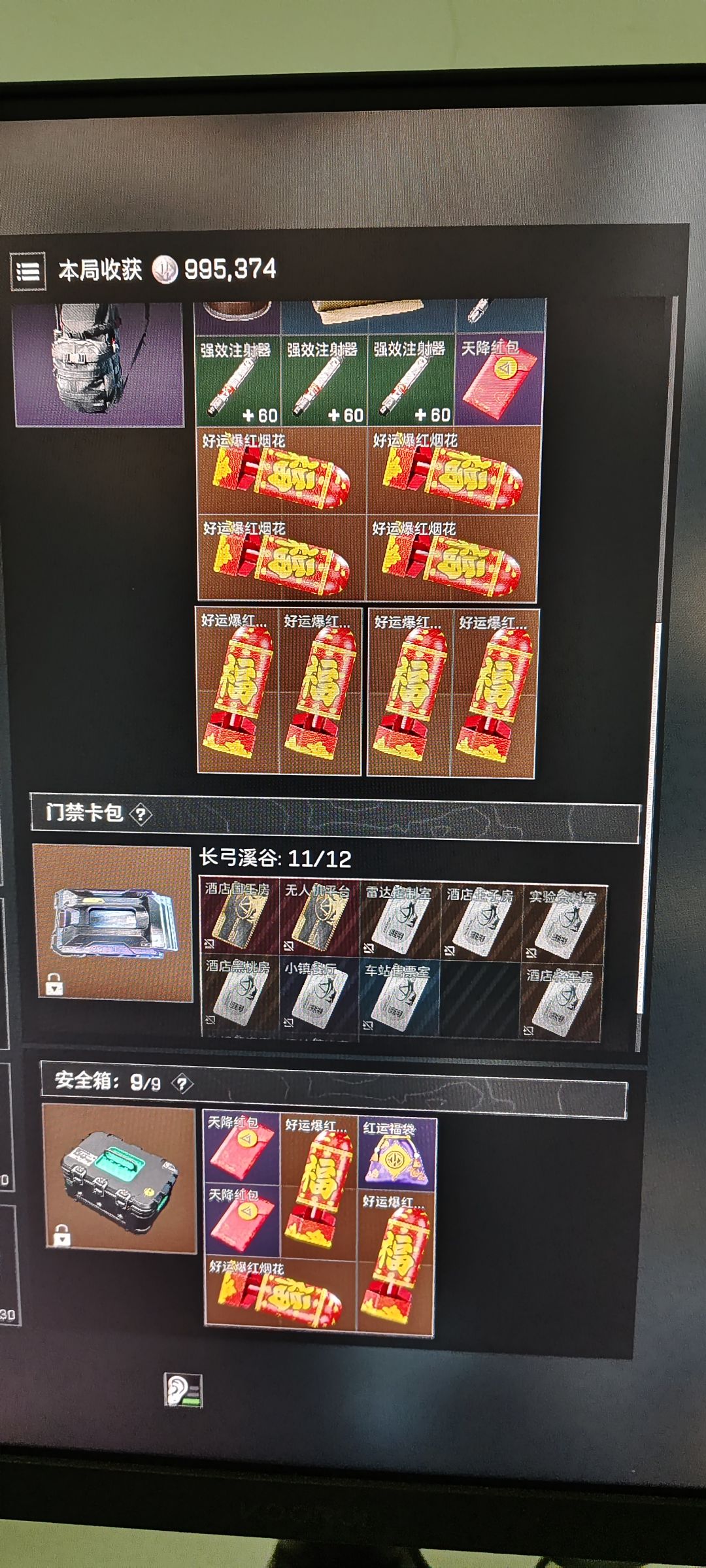 一局出了12个烟花😂😂😂 1