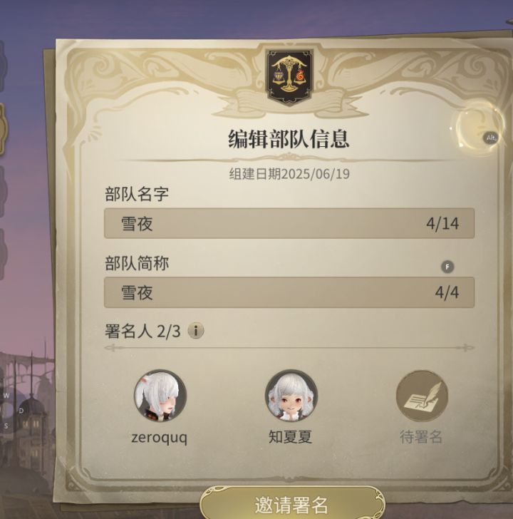 天幕魔导城来个大哥帮忙部队著名qwq截图