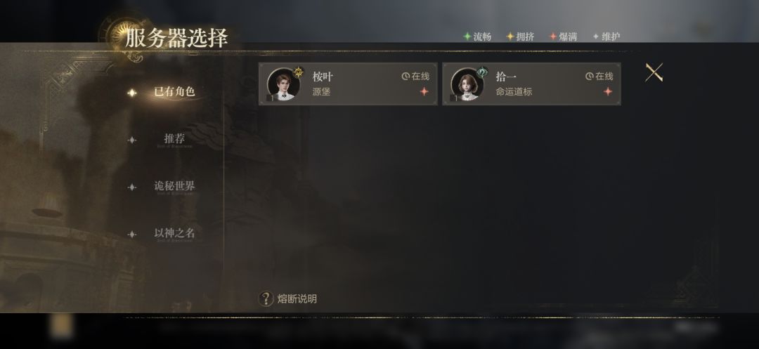 命运道标 观众谁一起组队,找搭子 1