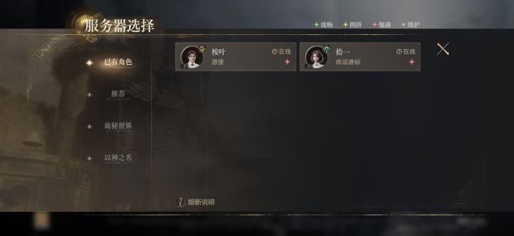 命运道标 观众谁一起组队,找搭子截图