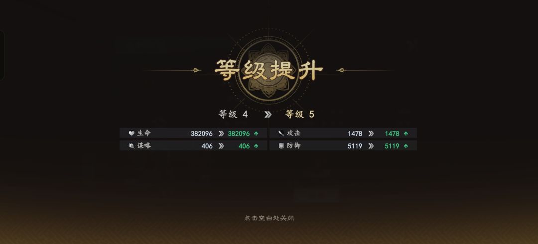 官方你丫的够燥的,升级一点属性不加是吧? 4