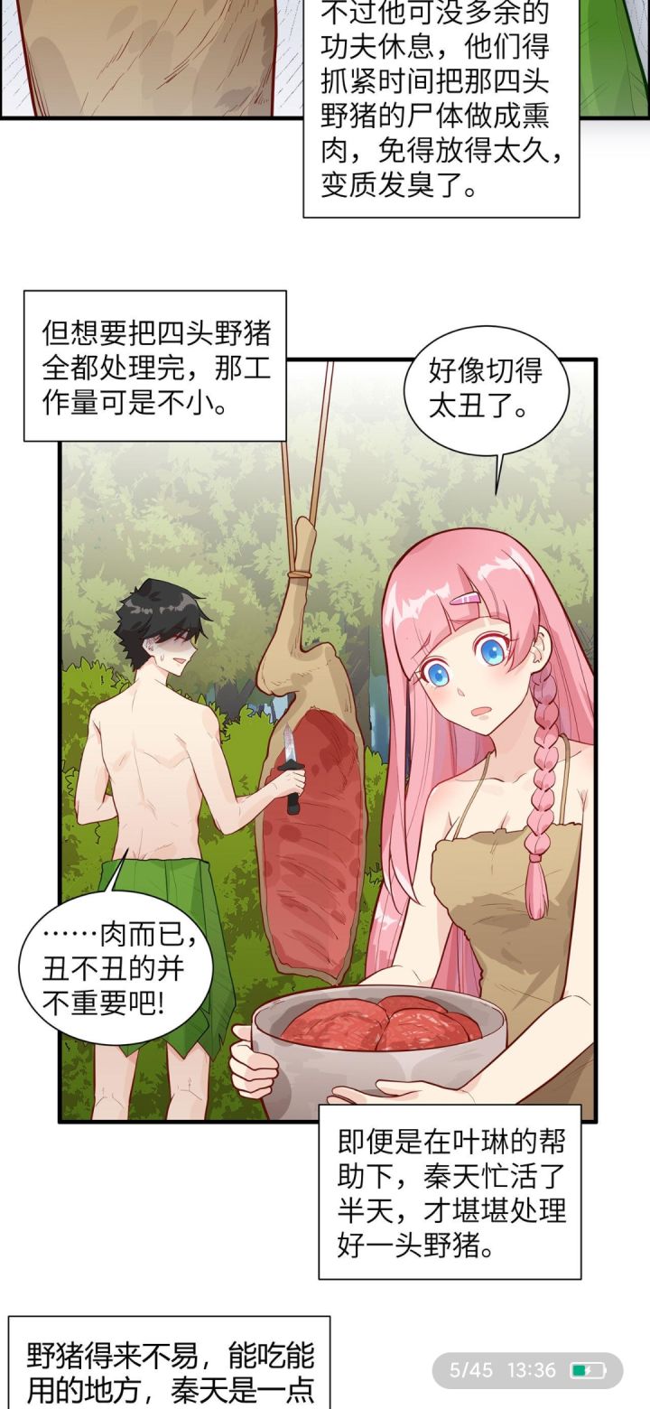 她叫叶琳截图