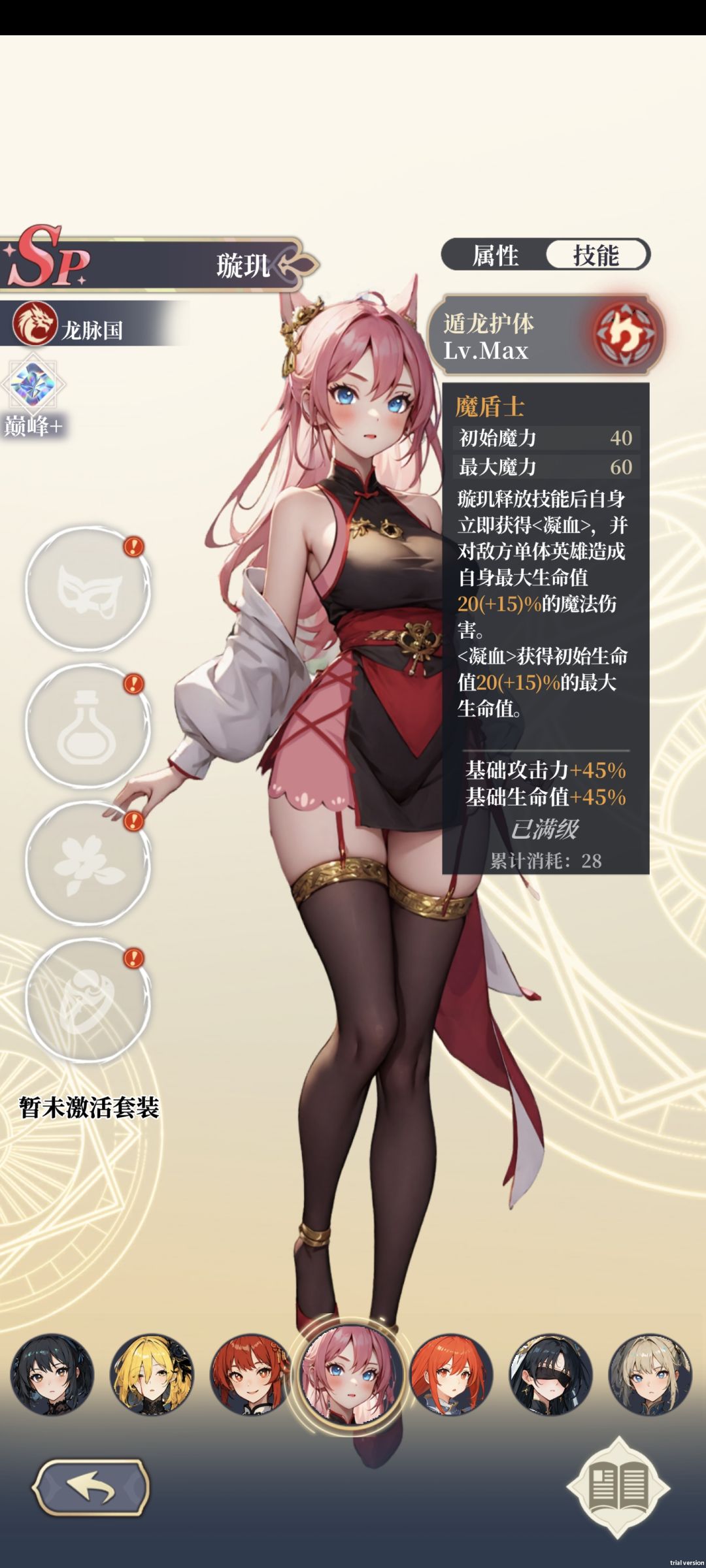 升级技能没保底？纯运气！ 2