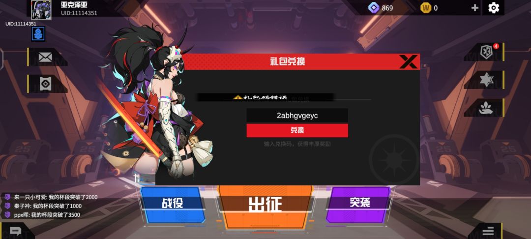 咋回事? 3