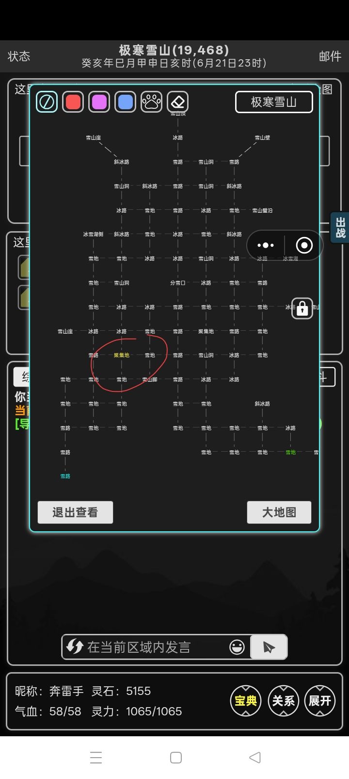 2026.9.12攻略 8