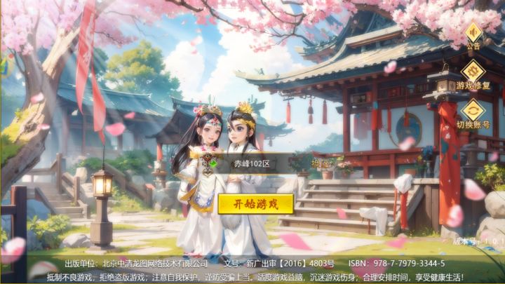 热血江湖手游4月10日新区隆重开启,携手再创热血江湖新篇章!截图