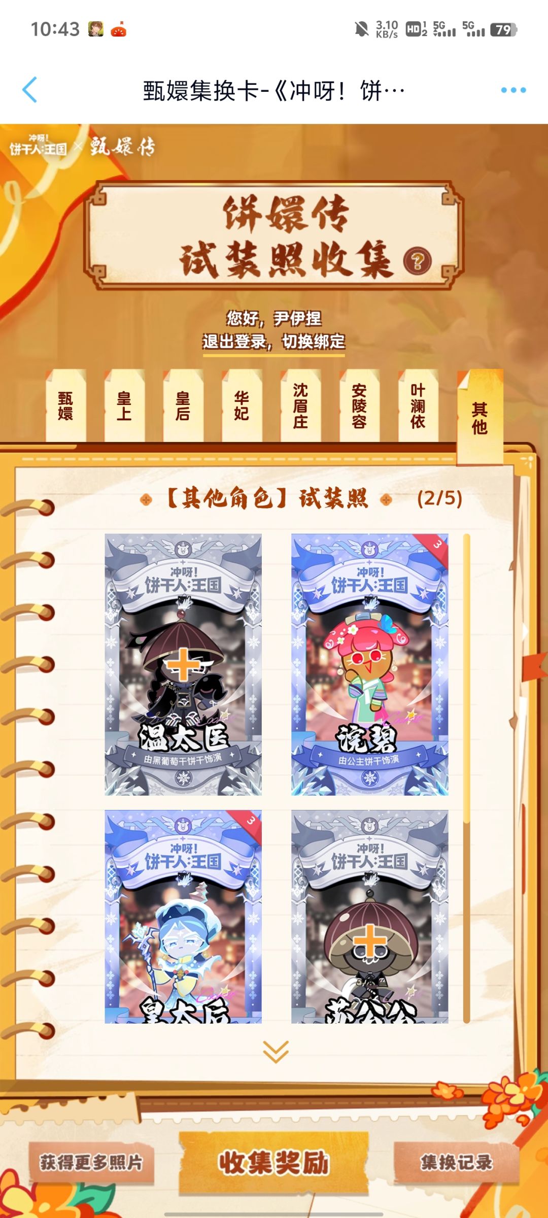 有好心人可以换一下吗 1