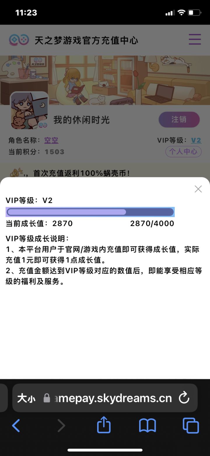 抠抠搜搜的三个月出头氪了这么多吗截图