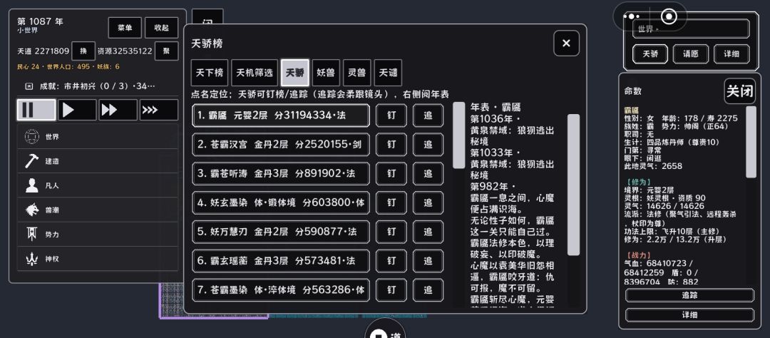 四品炼丹师有什么用? 1