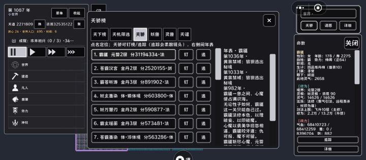 四品炼丹师有什么用?截图
