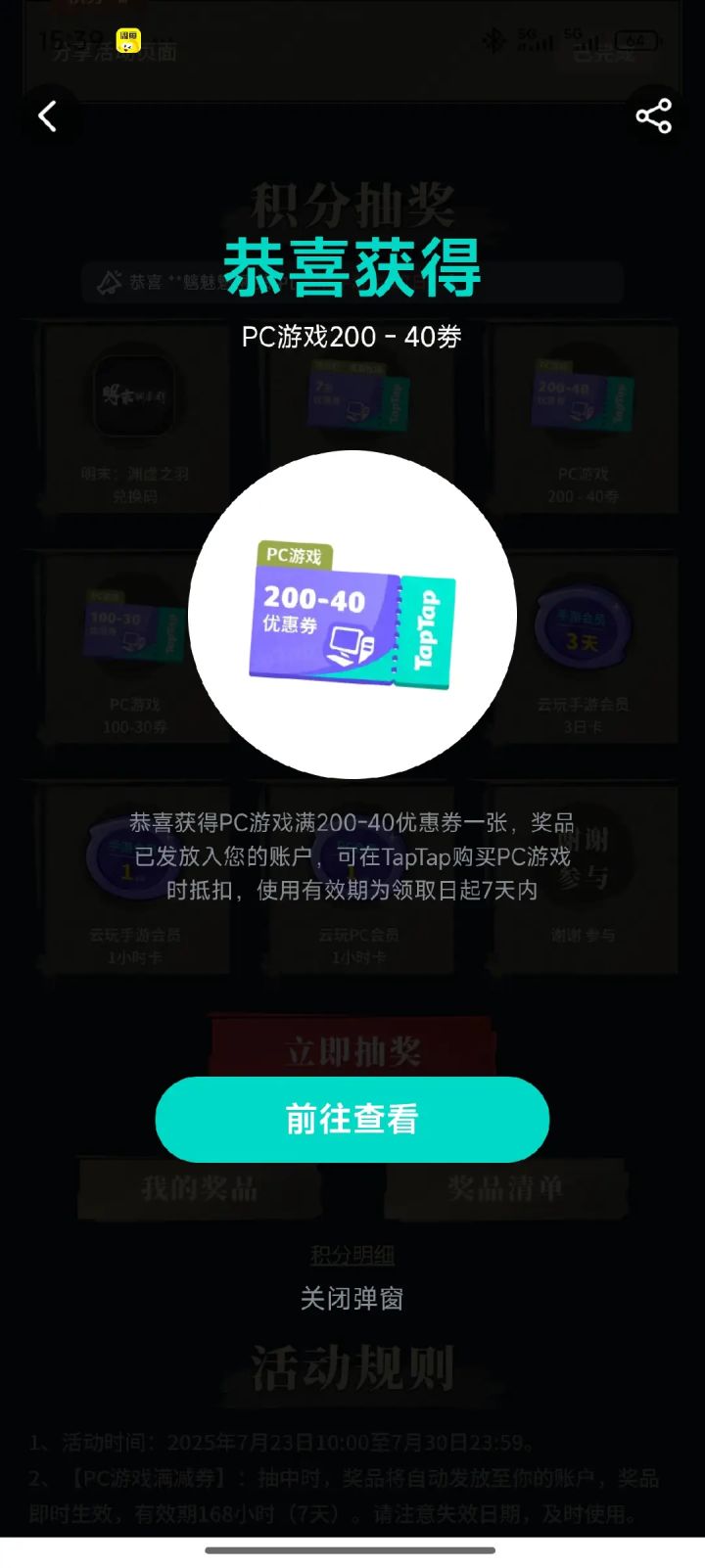 血赚,tap 明末:渊虚之羽 全网最低价截图