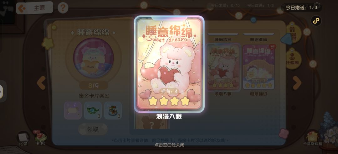 重复七张闪卡！！！！ 2