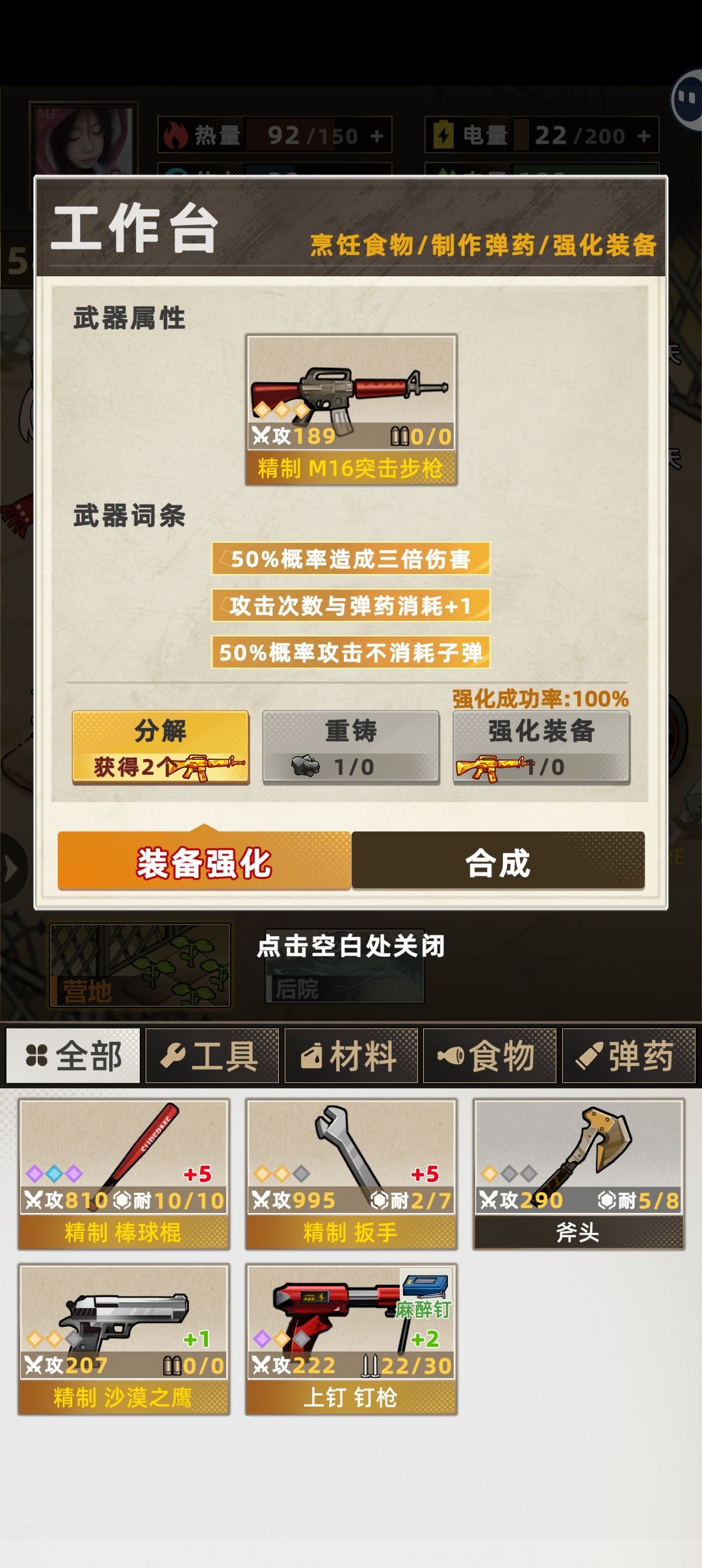 燃尽了 1