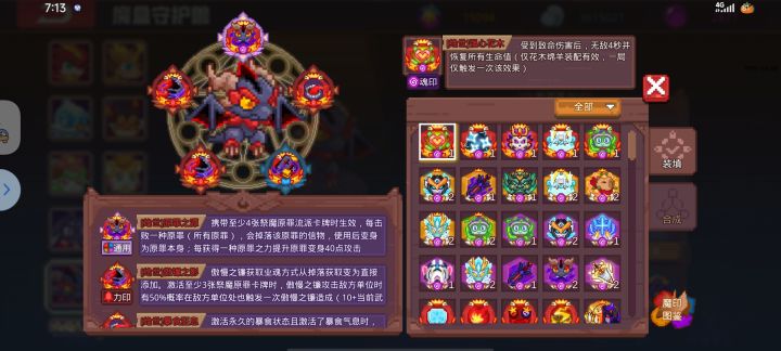 暴食傲慢你值得拥有截图