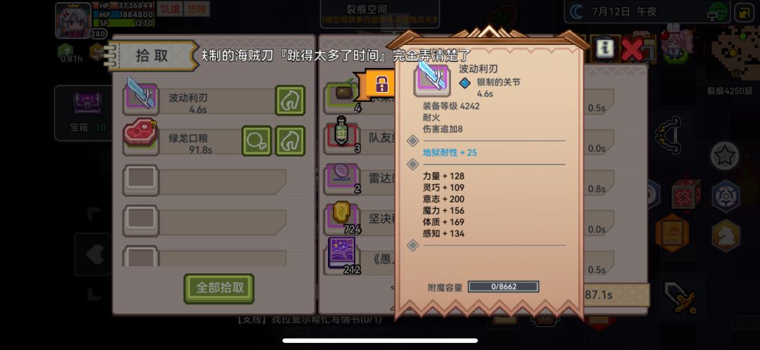 我的战术呐? 1