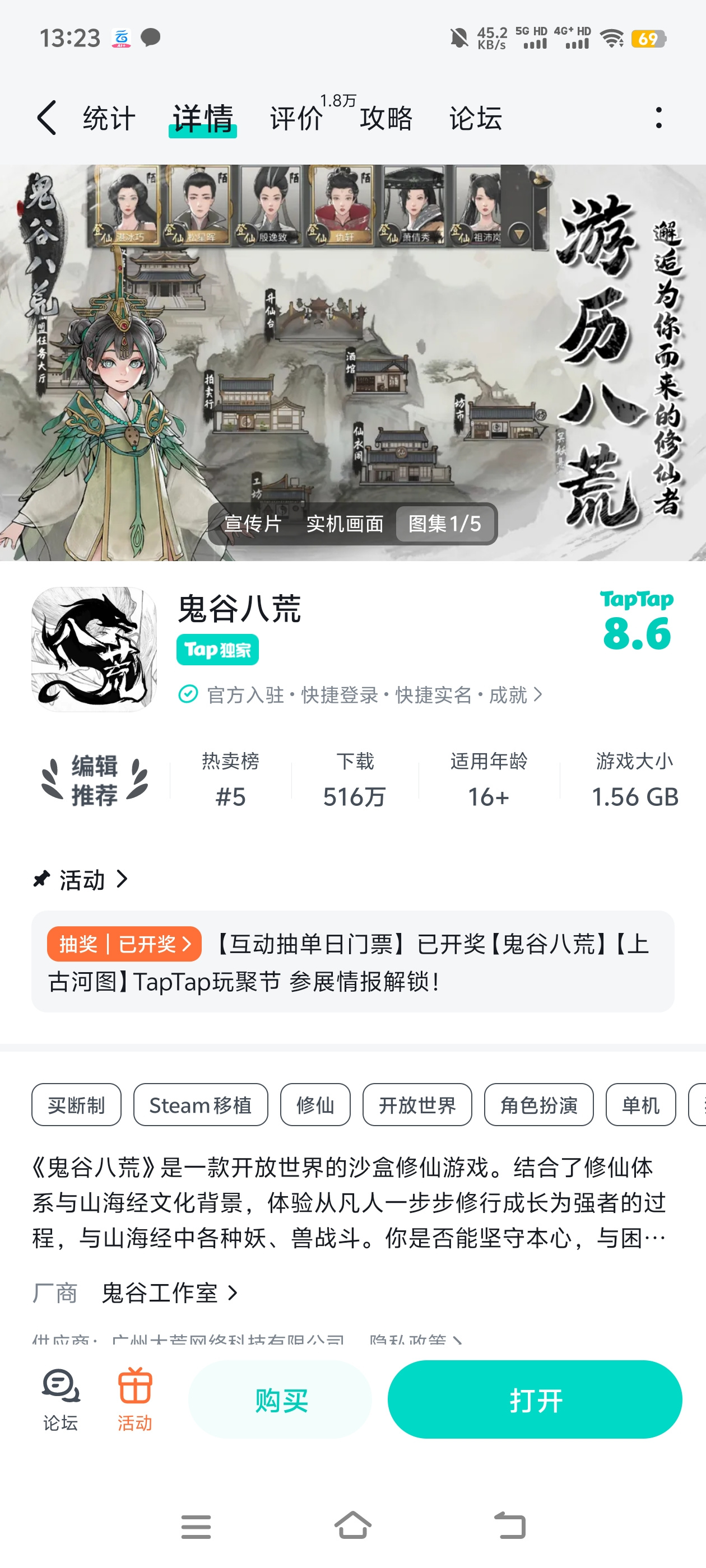 TapTap